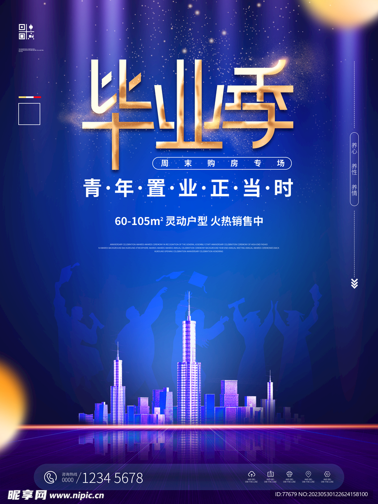 毕业