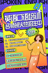英语招生