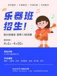 暑假招生宣传