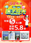 眼镜店彩页