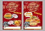 汉堡开业活动 
