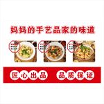 菜单招牌