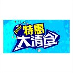 大清仓