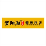 门头招牌