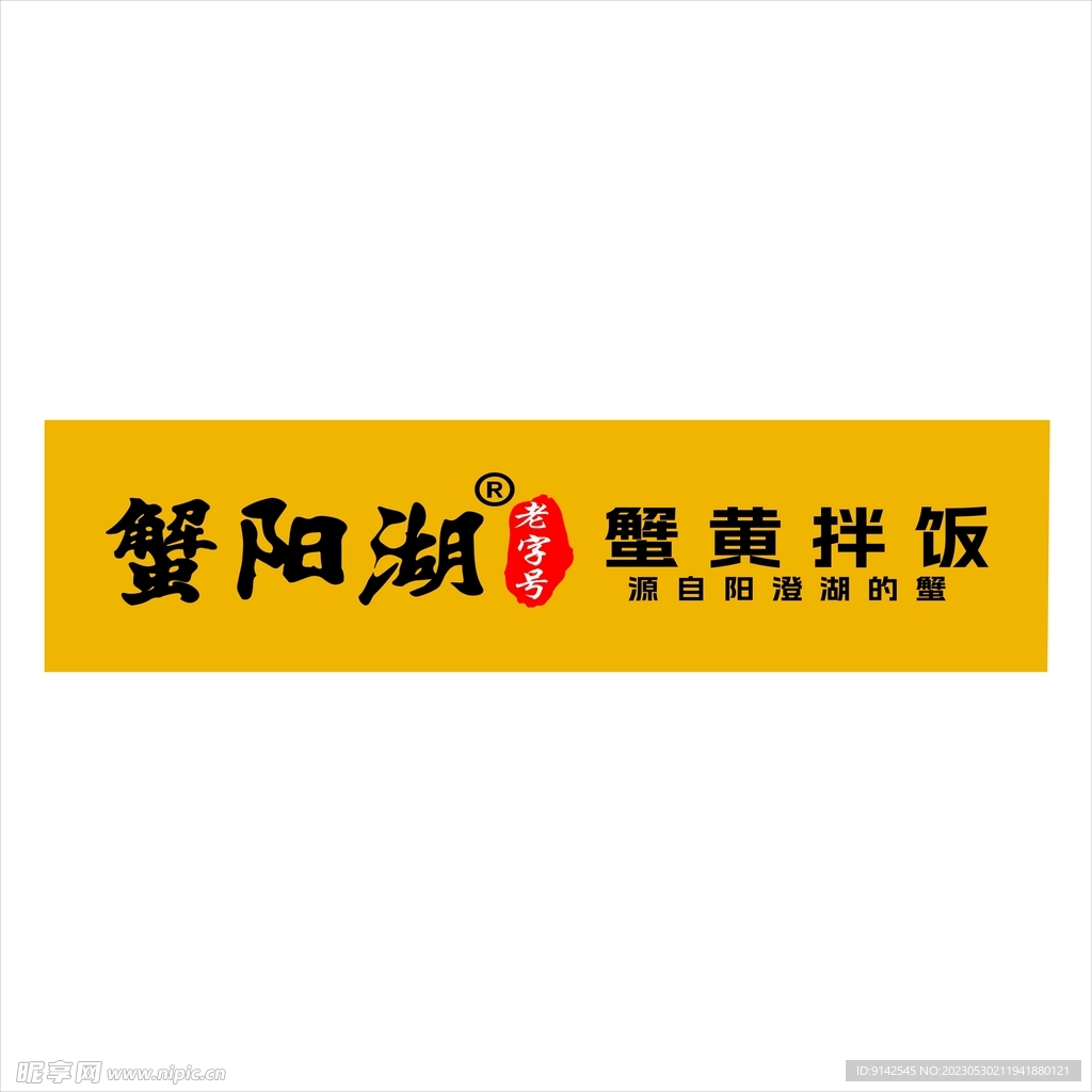 门头招牌