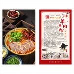 菜单介绍