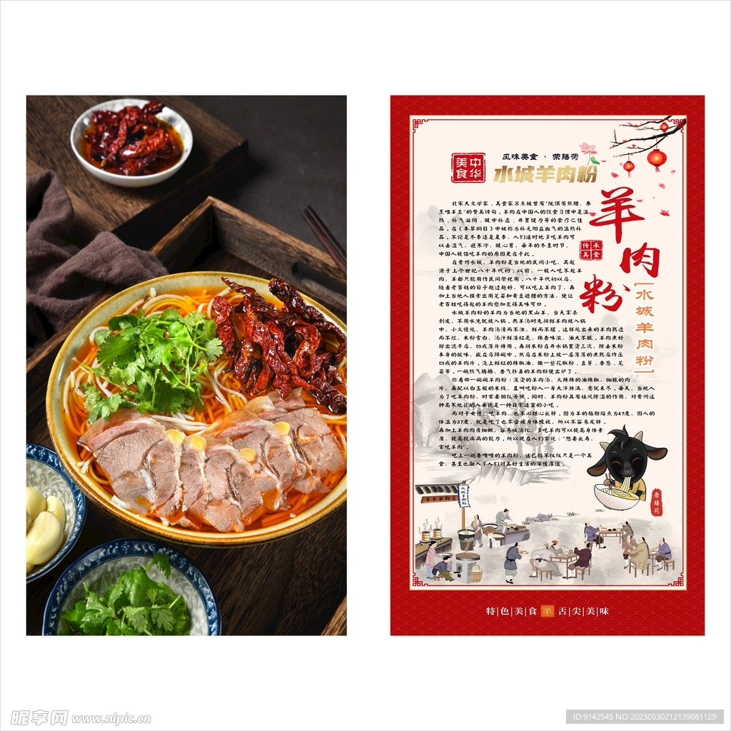 菜单介绍