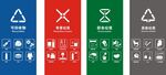 垃圾分类