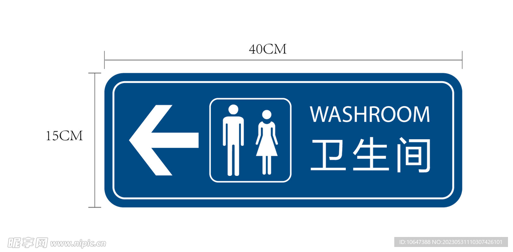 卫生间