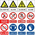 警示牌