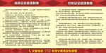 管理制度