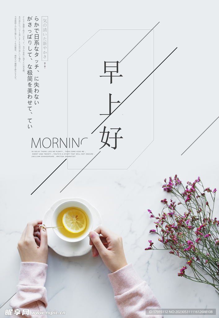 早安