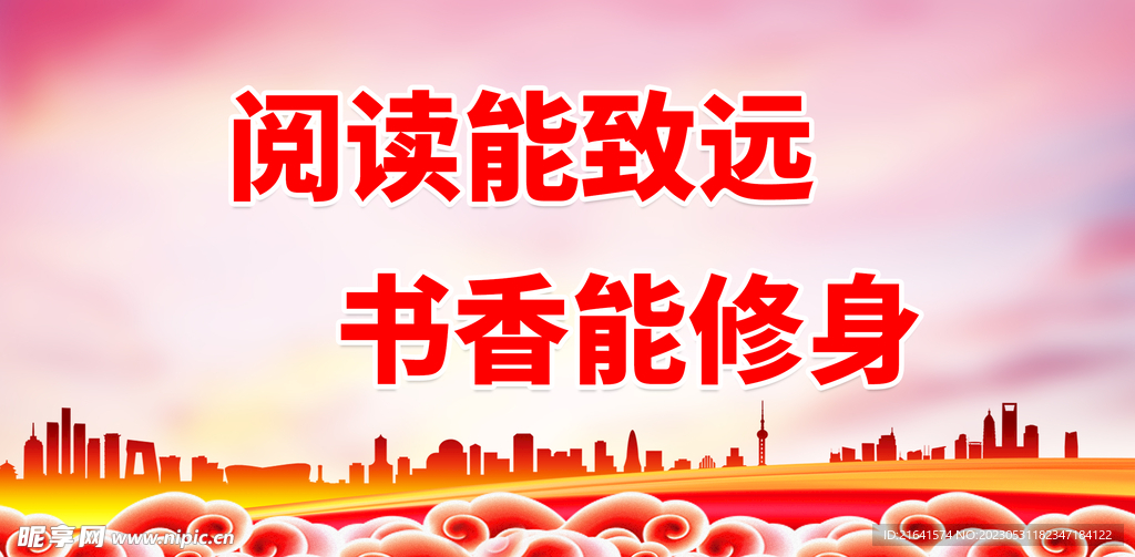 世界读书日 