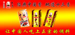 十三香