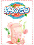 果汁 