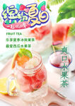 冷饮活动