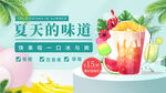 冷饮海报