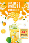  果汁展架 