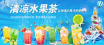 果汁海报