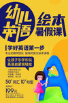 暑假