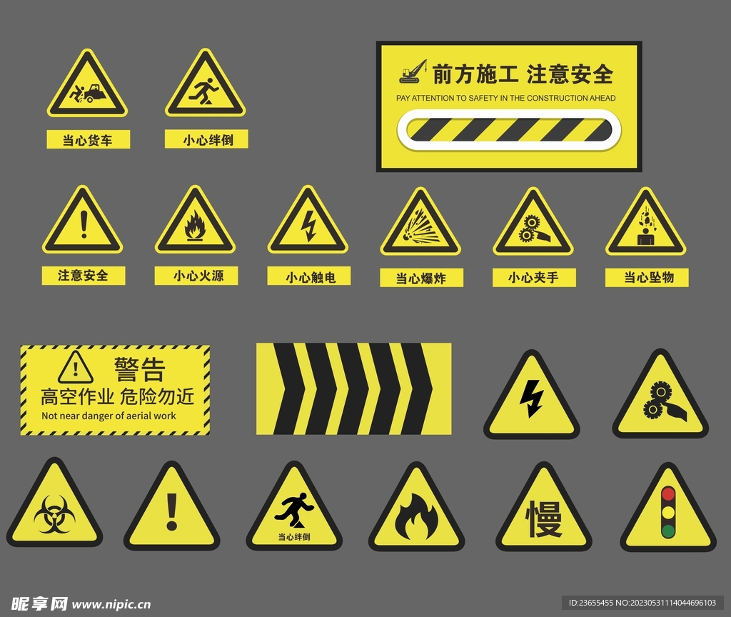 警示牌警告禁止牌