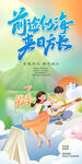 毕业季海报