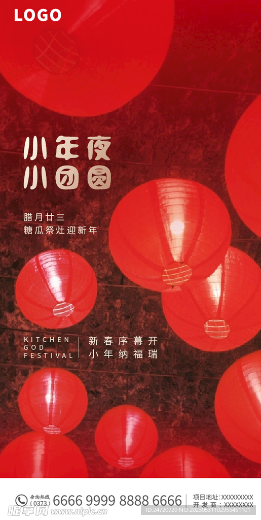 小年海报