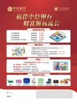 中信银行
