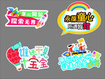 六一手举牌
