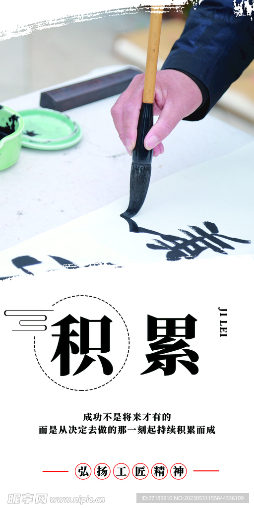 大国工匠