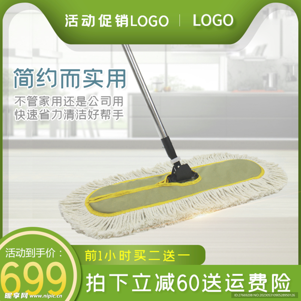 Cartoon Mop : Shop mop pictures & more. - Unforgiven Wallpaper