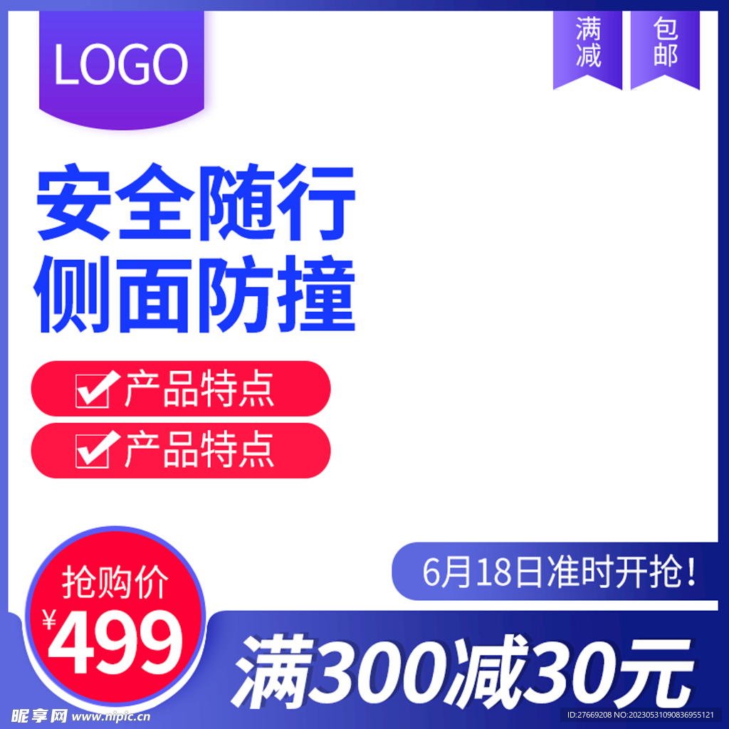 家居主图