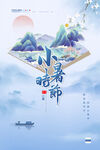 小暑设计
