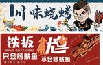 烧烤 鱿鱼