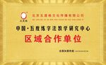 木托钛金牌
