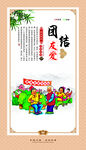 家风家训