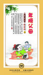 家风家训