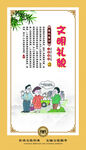 家风家训