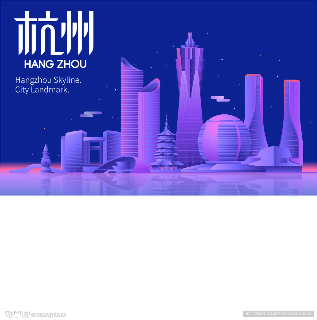杭州地标