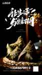 端午节海报