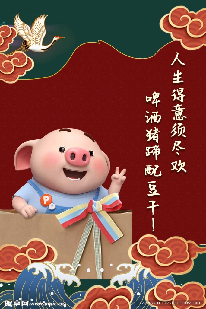 国风海报