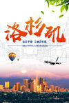 旅游