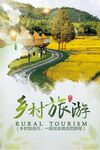  旅游  