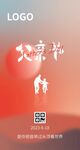 父亲节
