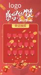 红包墙 