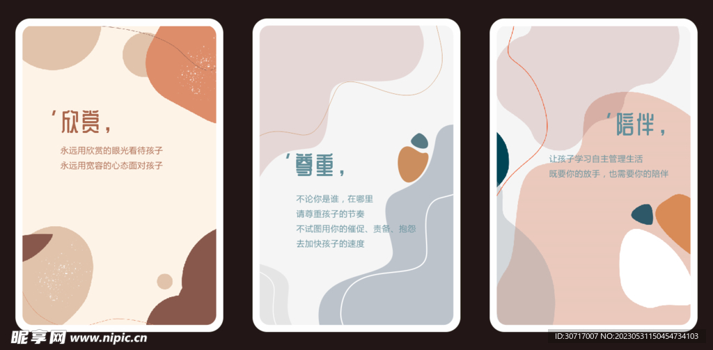 学校标语
