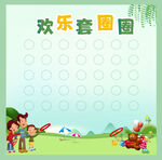 欢乐套圈圈