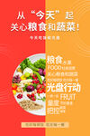 珍惜粮食图片