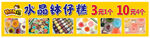 钵仔糕