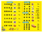 汉中热米皮 